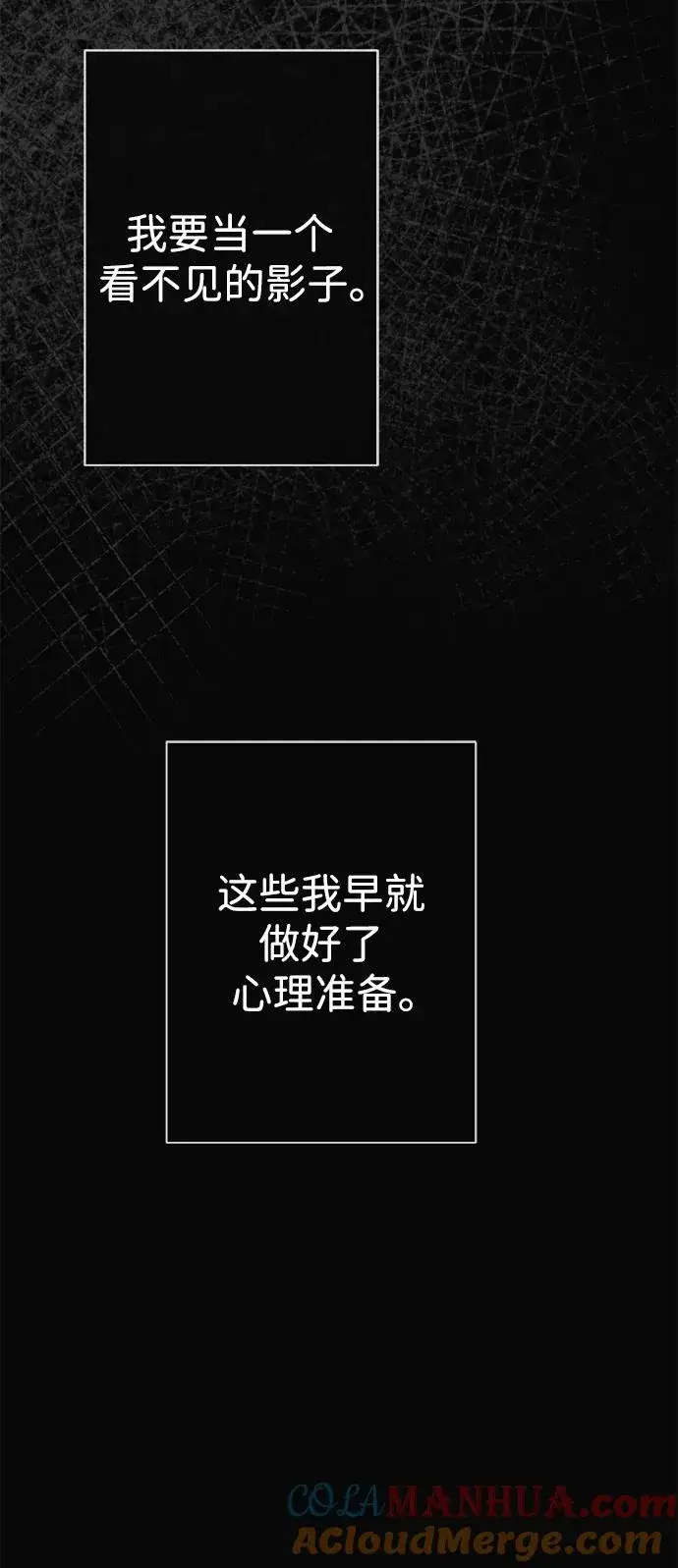 漫画《问题王子》[第47话] 荆棘路第16张图