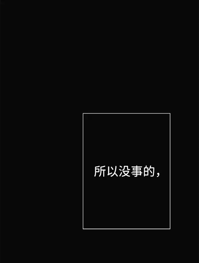 漫画《问题王子》[第47话] 荆棘路第17张图