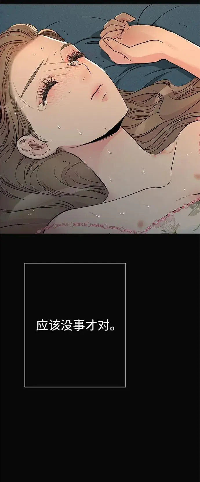 漫画《问题王子》[第47话] 荆棘路第18张图