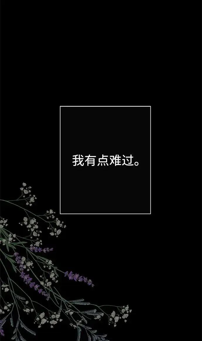 漫画《问题王子》[第47话] 荆棘路第2张图