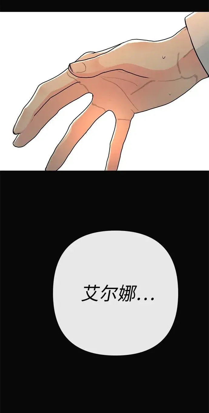 漫画《问题王子》[第47话] 荆棘路第20张图