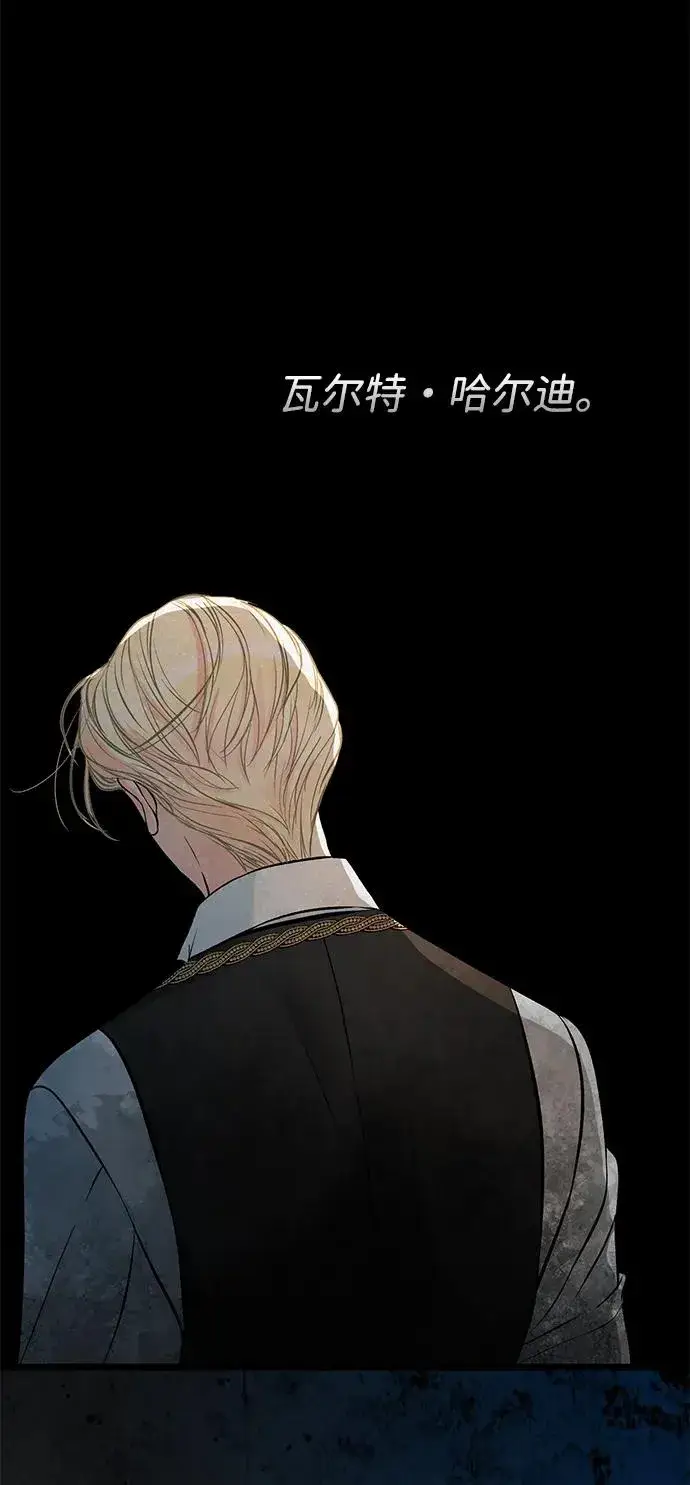 漫画《问题王子》[第47话] 荆棘路第27张图