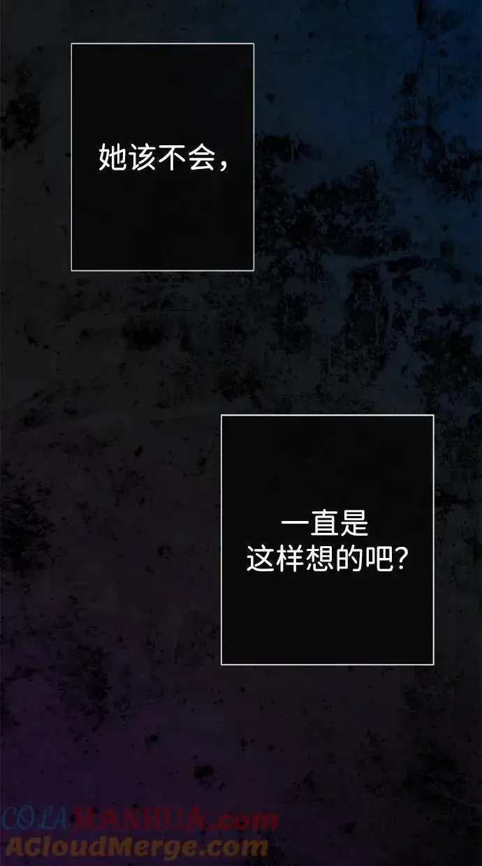 漫画《问题王子》[第47话] 荆棘路第28张图