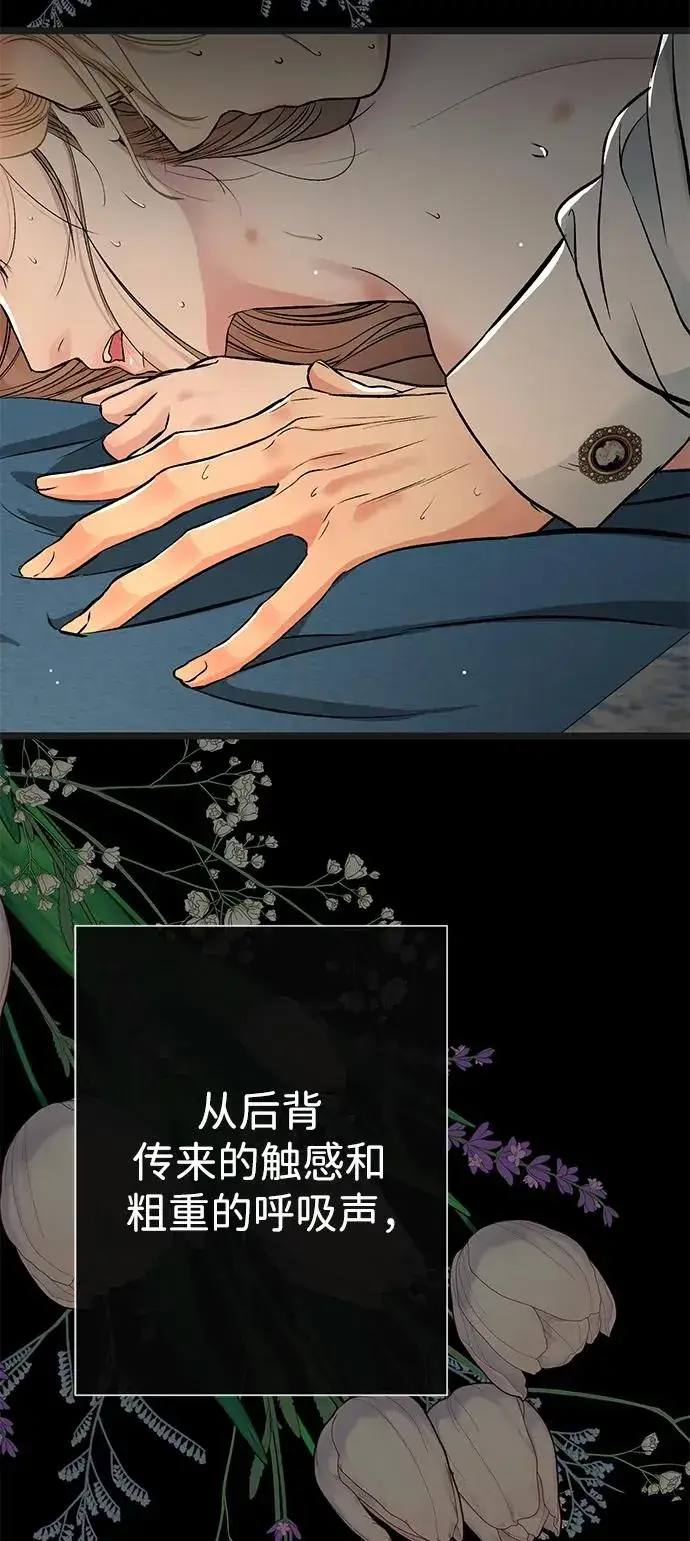 漫画《问题王子》[第47话] 荆棘路第3张图