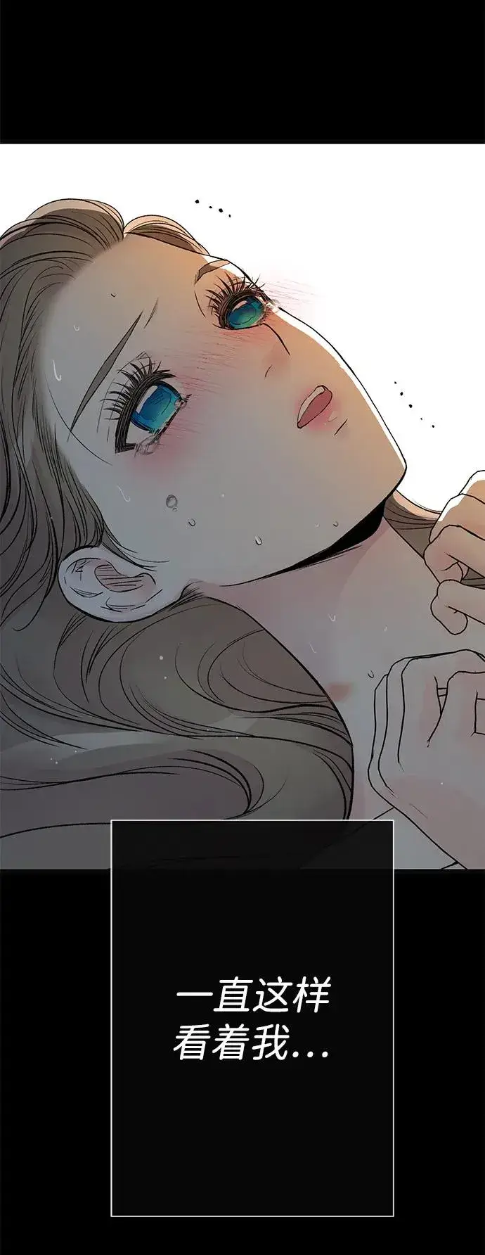 漫画《问题王子》[第47话] 荆棘路第30张图