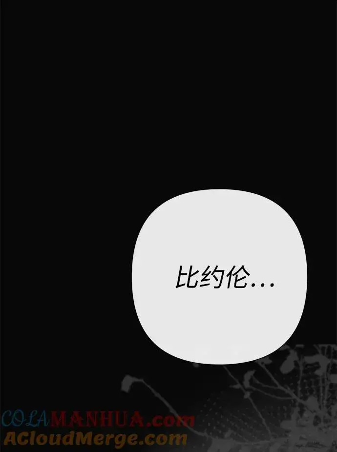漫画《问题王子》[第47话] 荆棘路第31张图