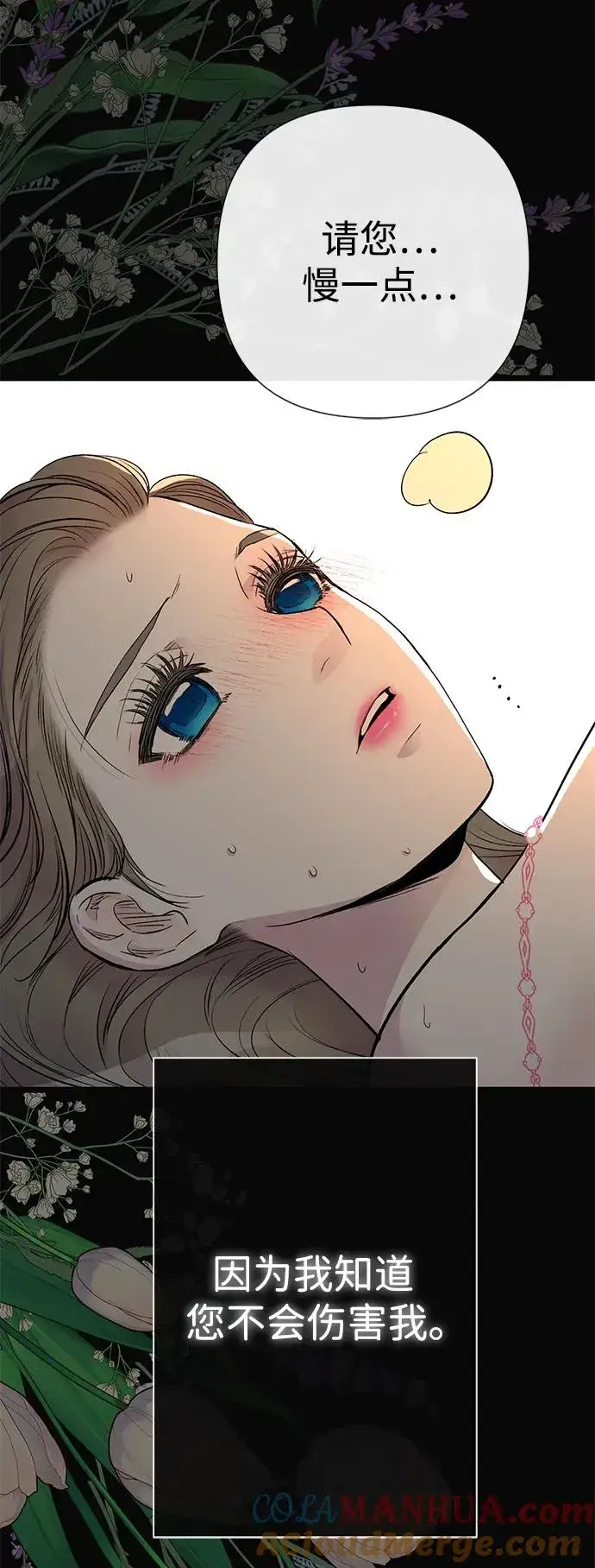 漫画《问题王子》[第47话] 荆棘路第37张图