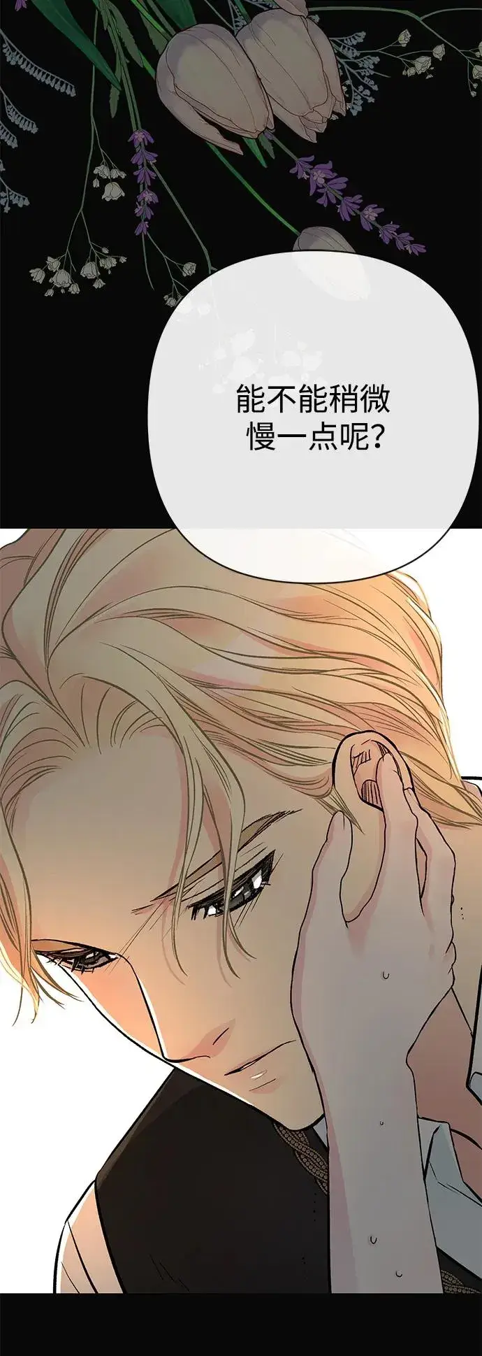 漫画《问题王子》[第47话] 荆棘路第38张图
