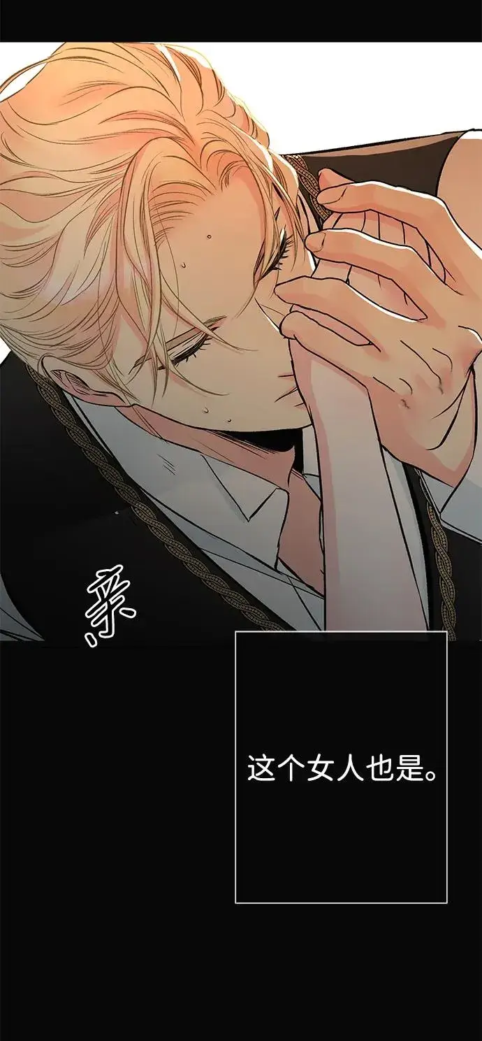 漫画《问题王子》[第47话] 荆棘路第41张图