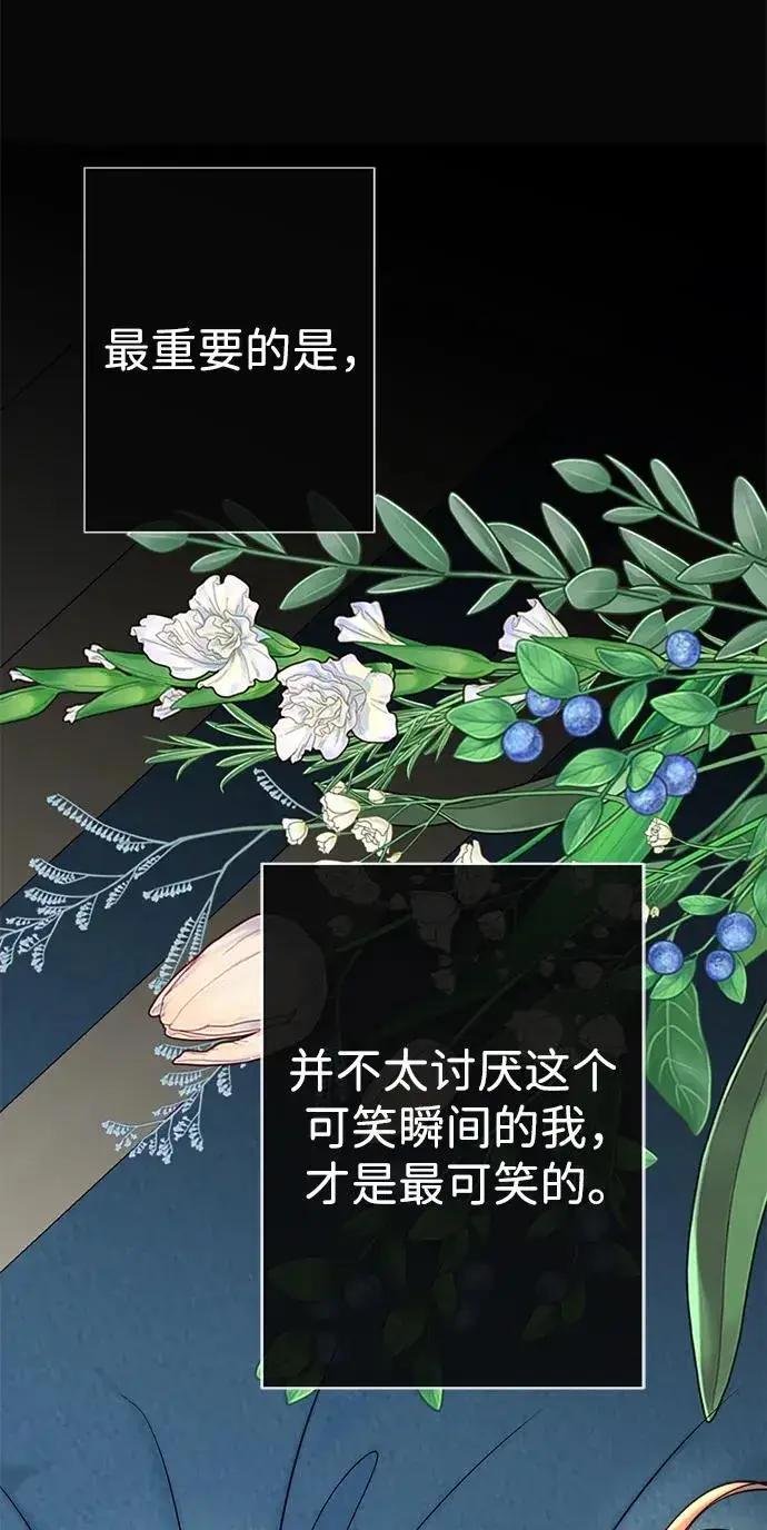 漫画《问题王子》[第47话] 荆棘路第42张图