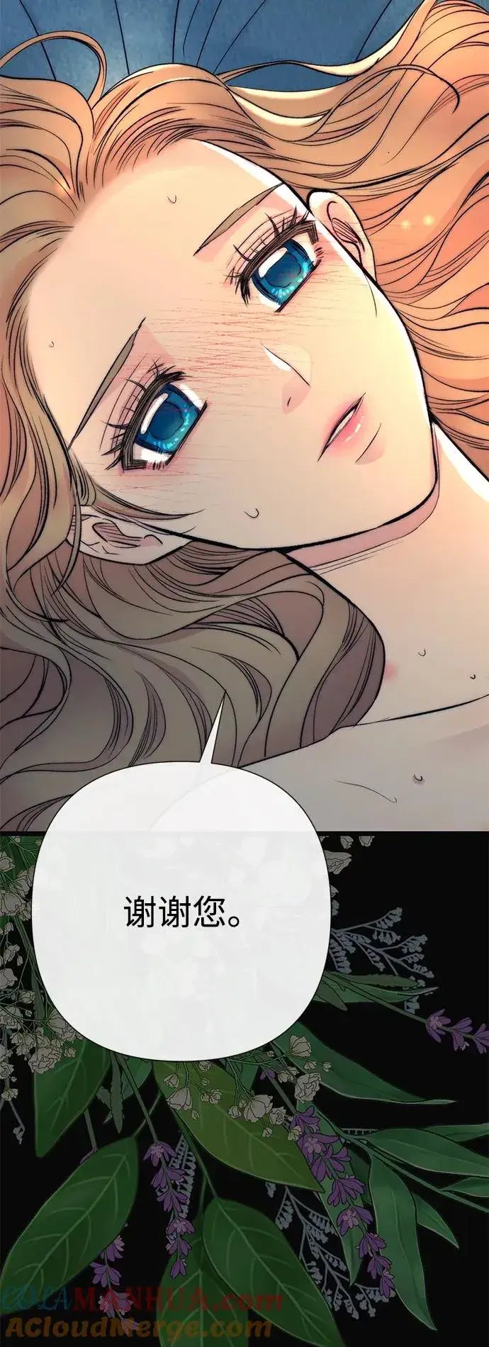 漫画《问题王子》[第47话] 荆棘路第43张图
