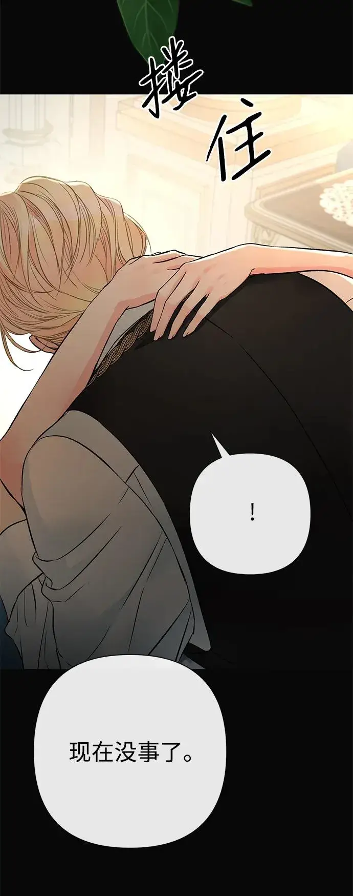漫画《问题王子》[第47话] 荆棘路第44张图