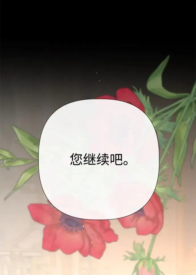 漫画《问题王子》[第47话] 荆棘路第45张图