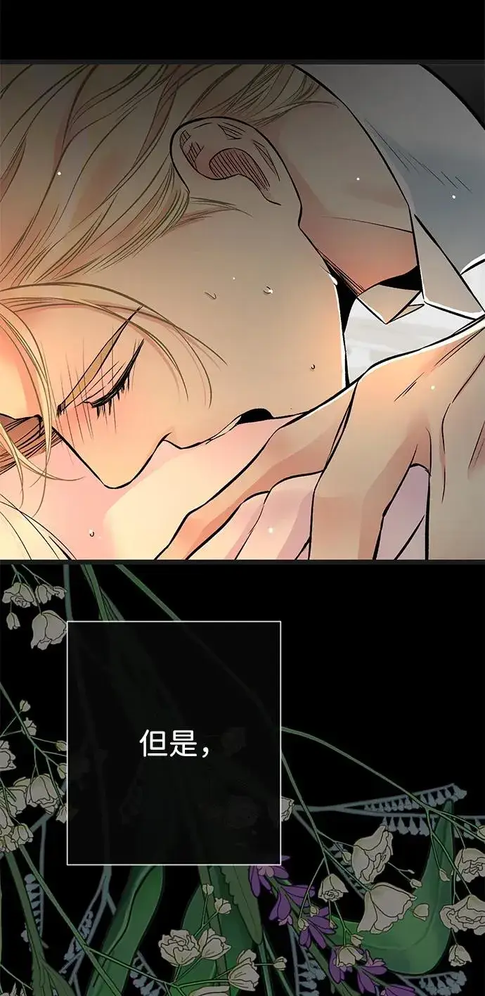 漫画《问题王子》[第47话] 荆棘路第5张图
