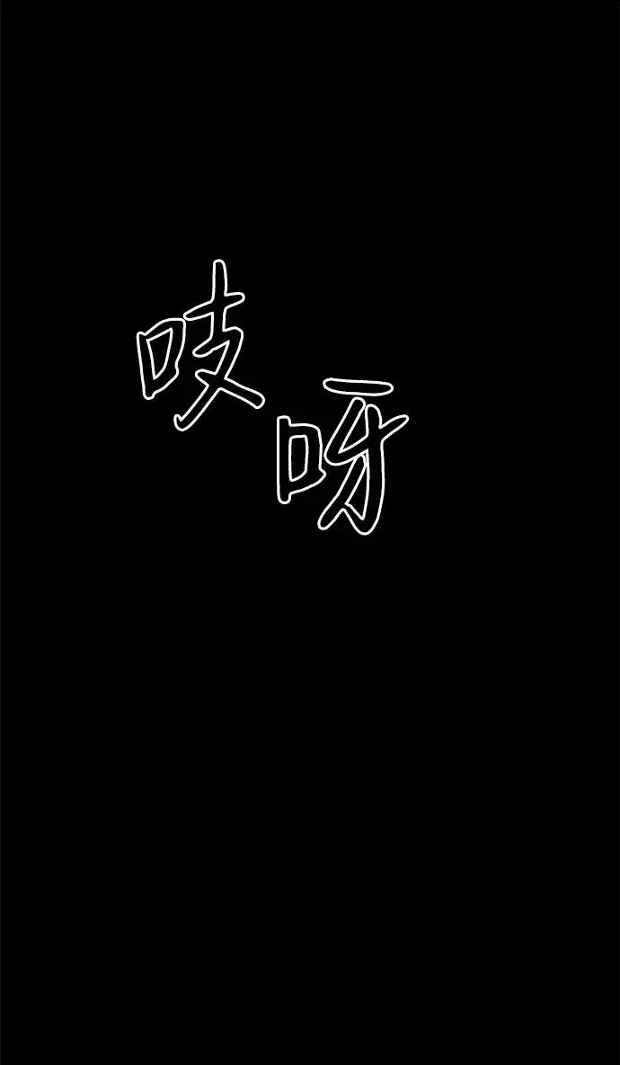 漫画《问题王子》[第47话] 荆棘路第54张图