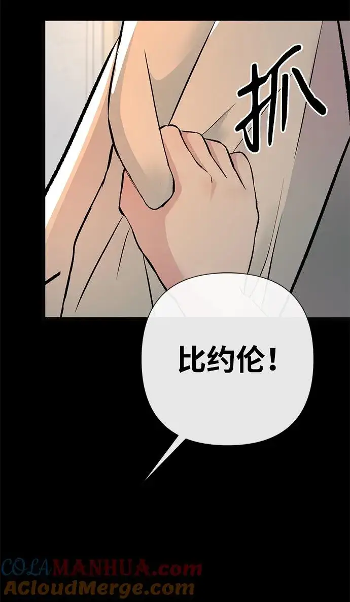 漫画《问题王子》[第47话] 荆棘路第55张图