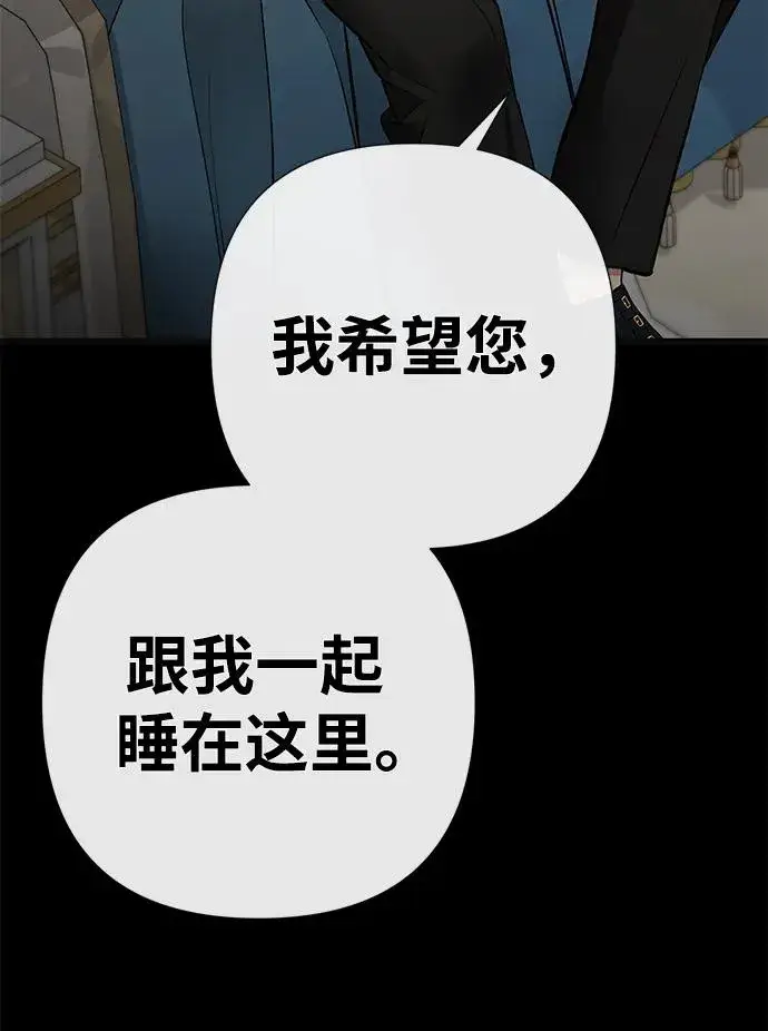 漫画《问题王子》[第47话] 荆棘路第57张图