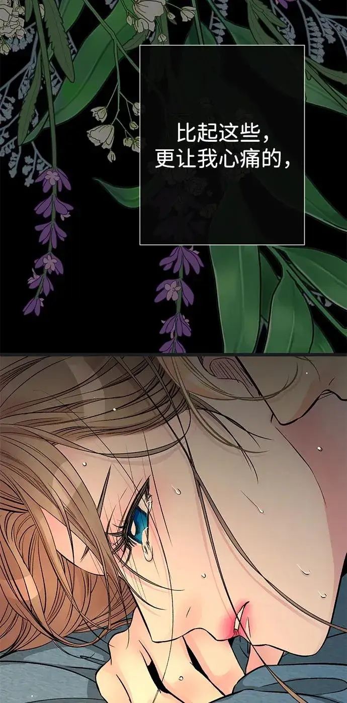 漫画《问题王子》[第47话] 荆棘路第6张图