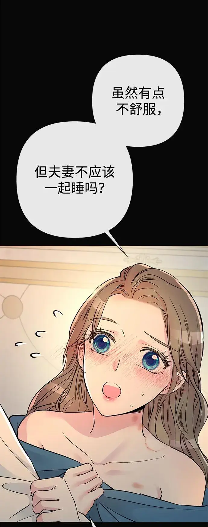 漫画《问题王子》[第47话] 荆棘路第60张图