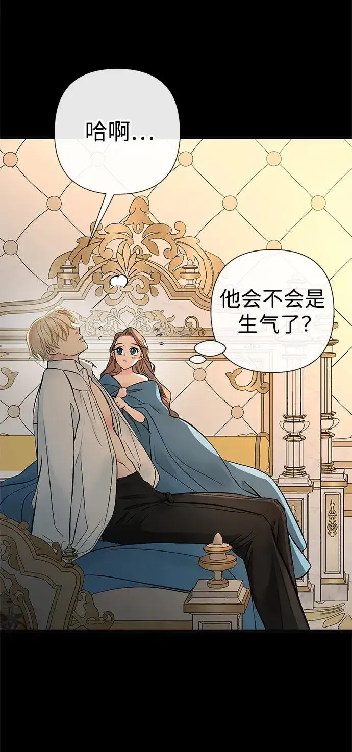 漫画《问题王子》[第47话] 荆棘路第69张图