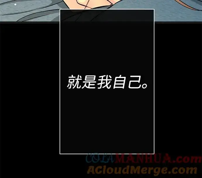 漫画《问题王子》[第47话] 荆棘路第7张图