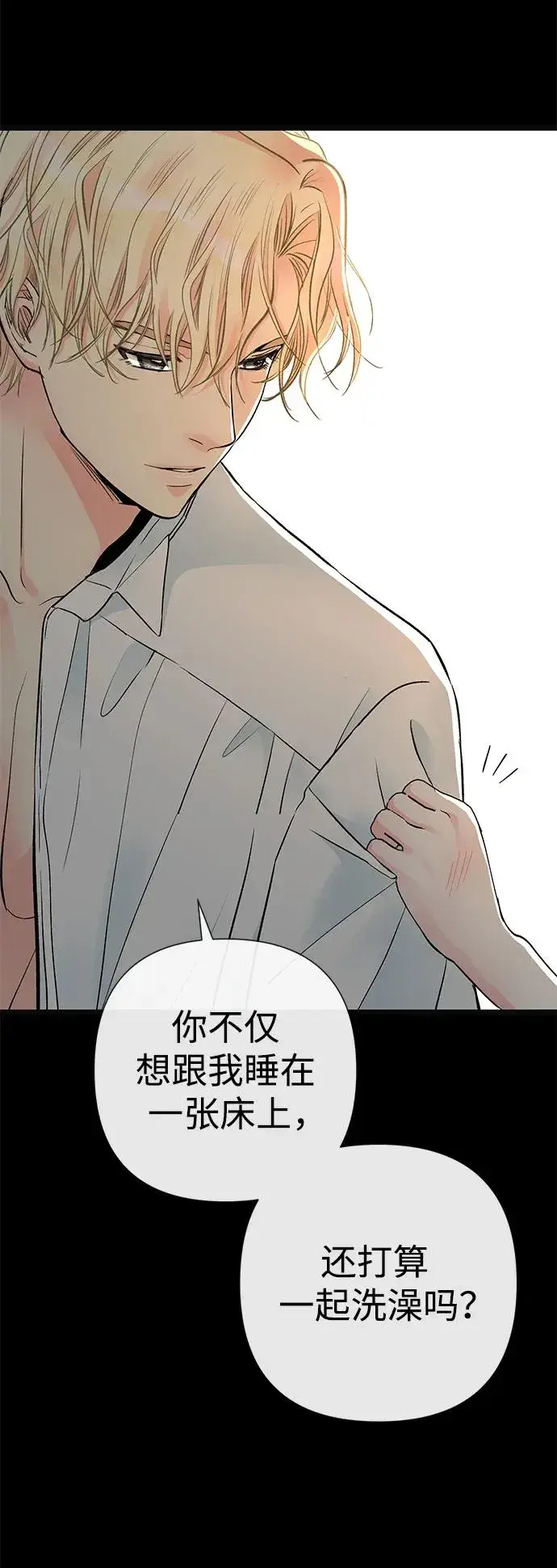 漫画《问题王子》[第47话] 荆棘路第71张图