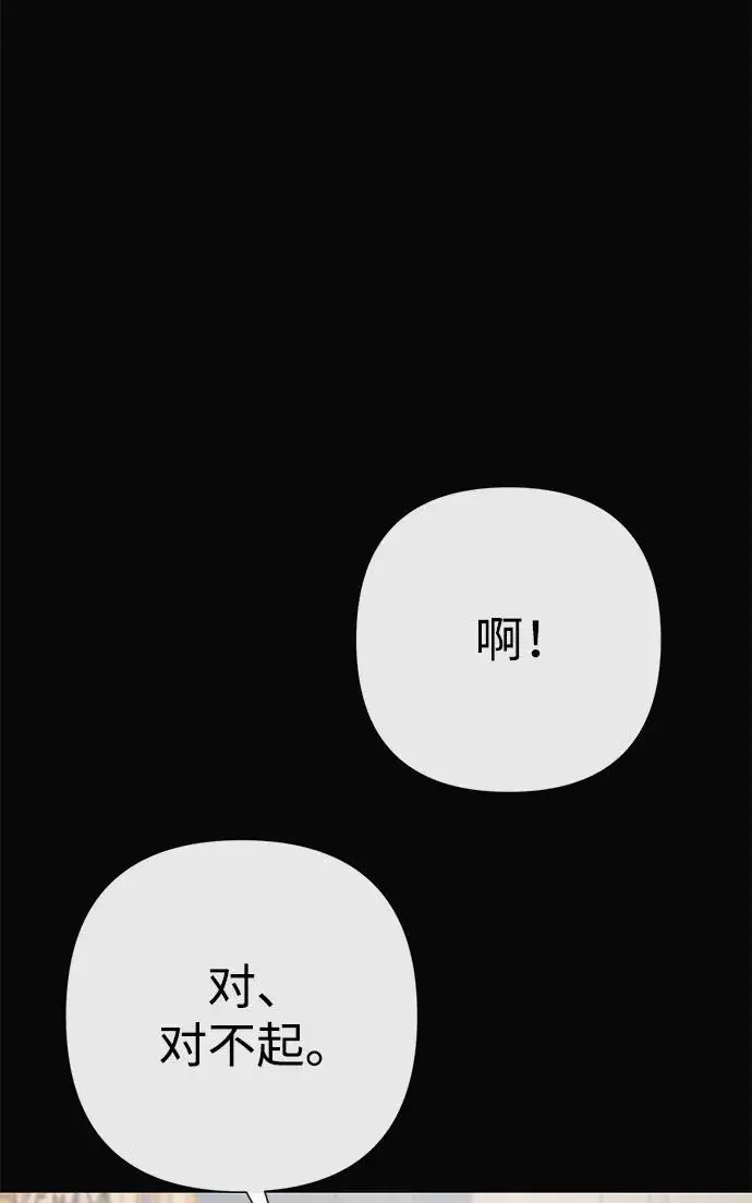 漫画《问题王子》[第47话] 荆棘路第72张图