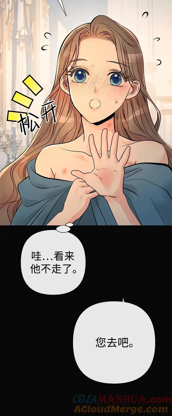 漫画《问题王子》[第47话] 荆棘路第73张图