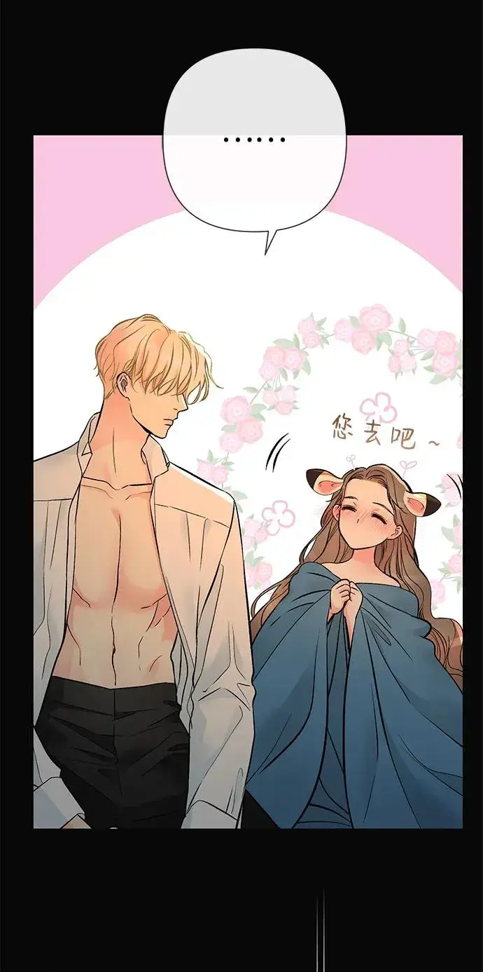 漫画《问题王子》[第47话] 荆棘路第74张图