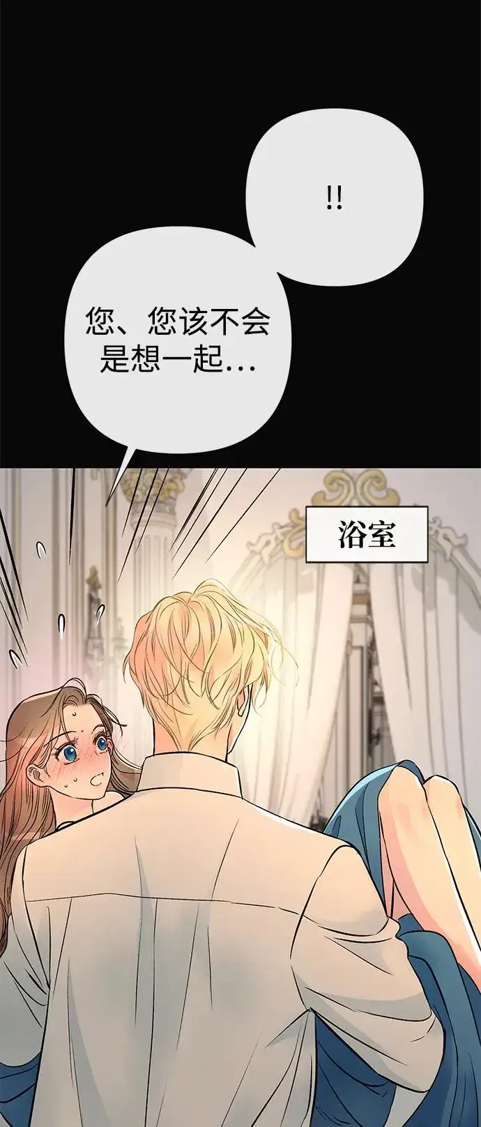 漫画《问题王子》[第47话] 荆棘路第77张图