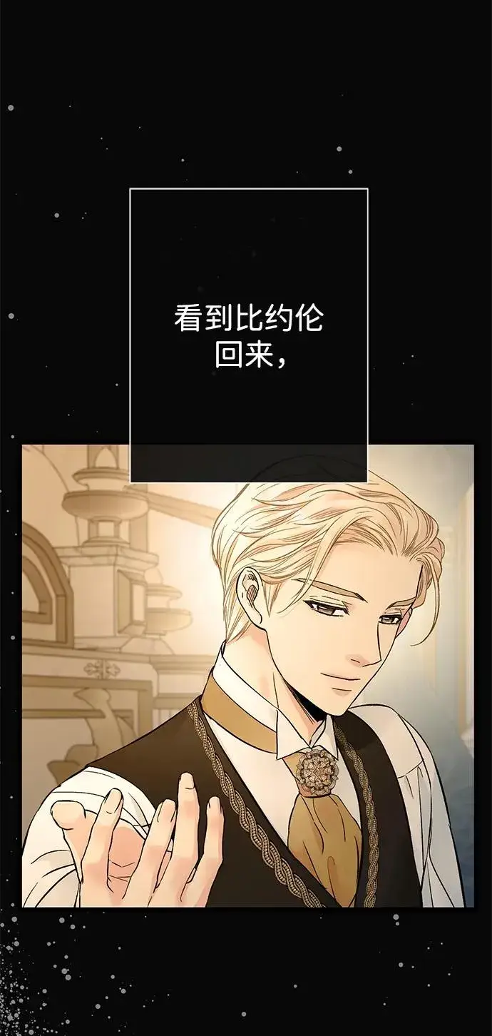 漫画《问题王子》[第47话] 荆棘路第8张图