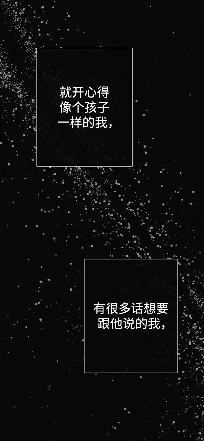 漫画《问题王子》[第47话] 荆棘路第9张图