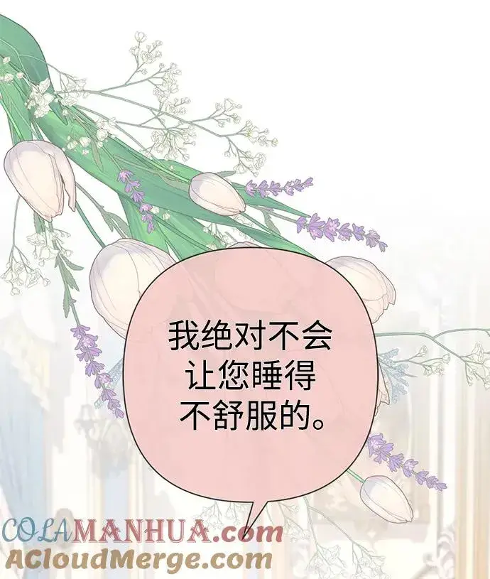 漫画《问题王子》[第48话] 漂亮第10张图