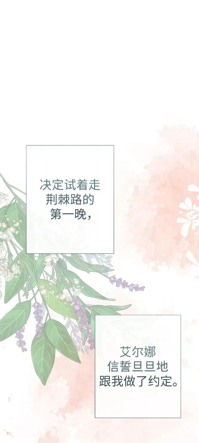 漫画《问题王子》[第48话] 漂亮第12张图