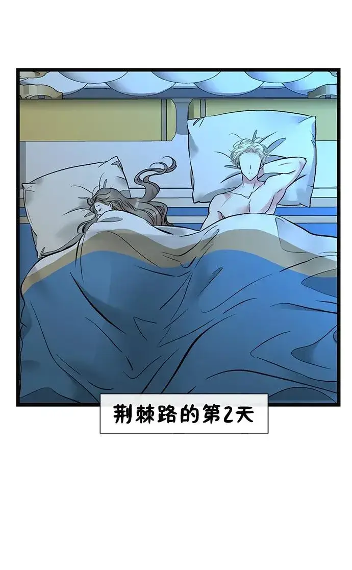 漫画《问题王子》[第48话] 漂亮第14张图