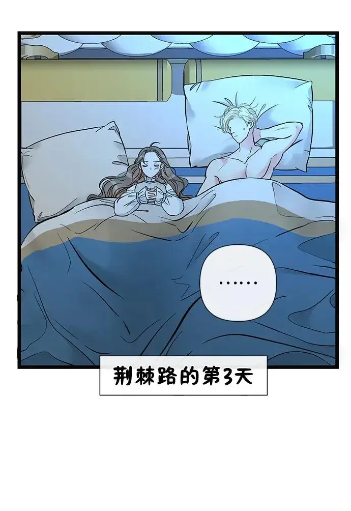 漫画《问题王子》[第48话] 漂亮第15张图