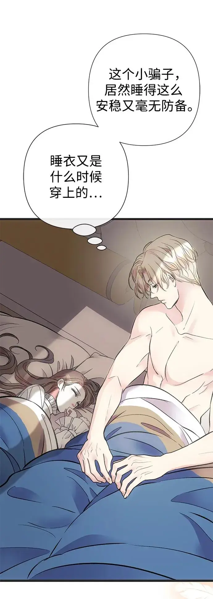 漫画《问题王子》[第48话] 漂亮第18张图