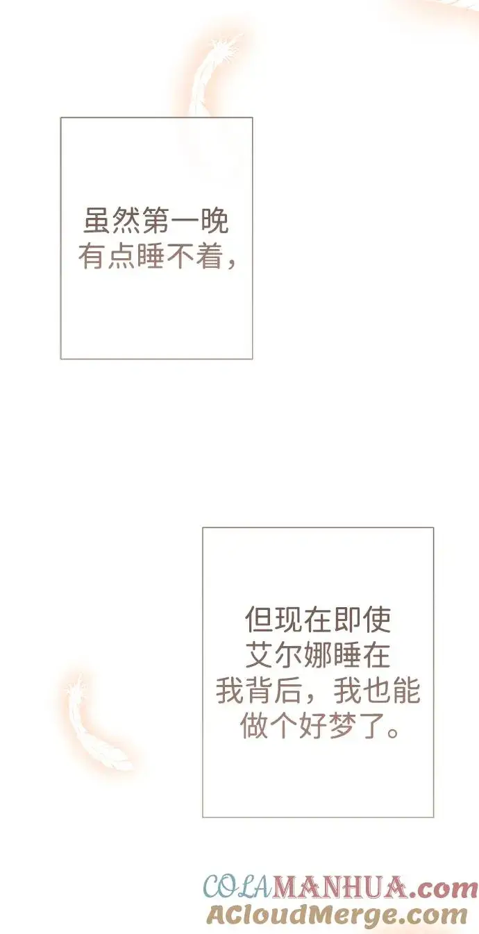 漫画《问题王子》[第48话] 漂亮第19张图