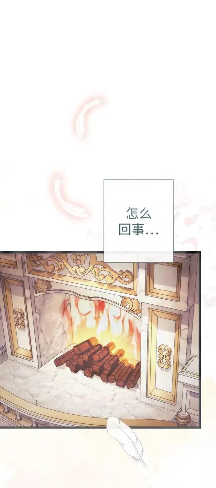 漫画《问题王子》[第48话] 漂亮第2张图