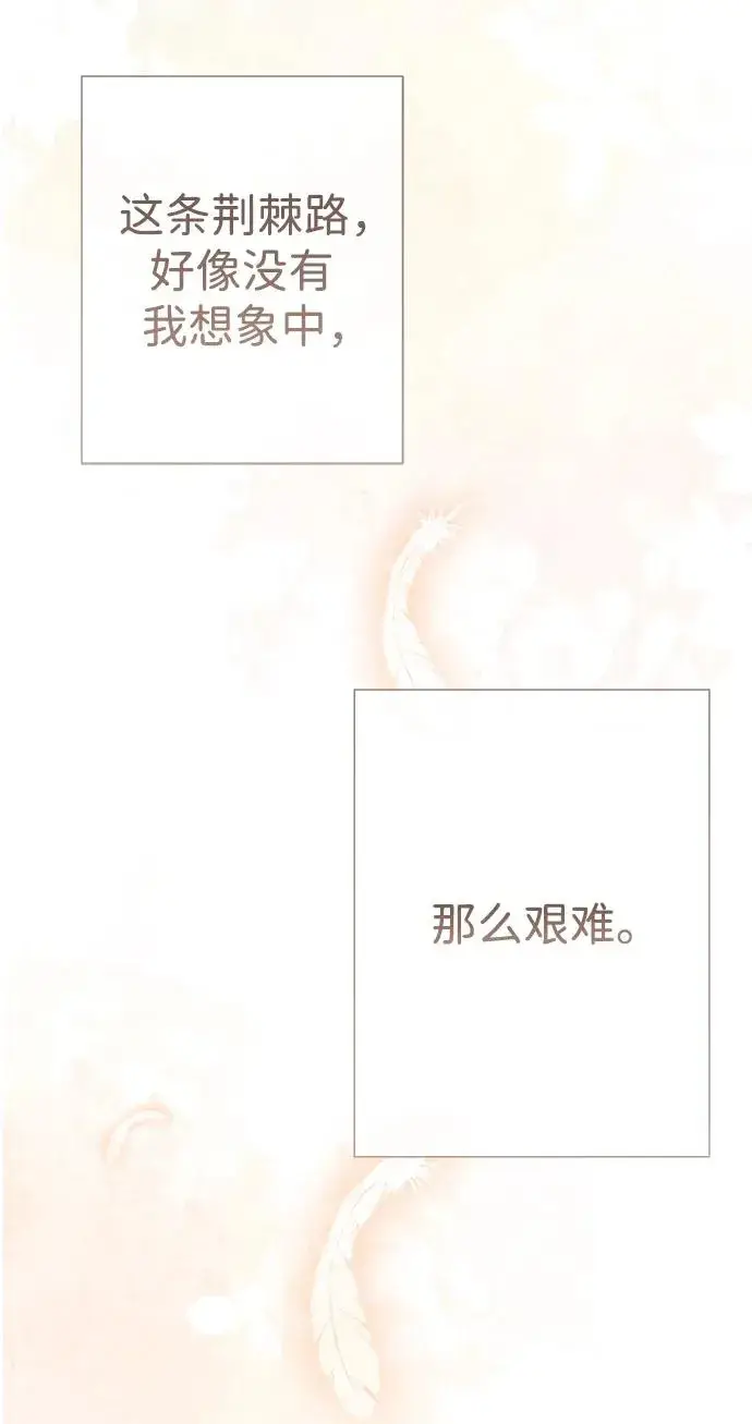 漫画《问题王子》[第48话] 漂亮第21张图