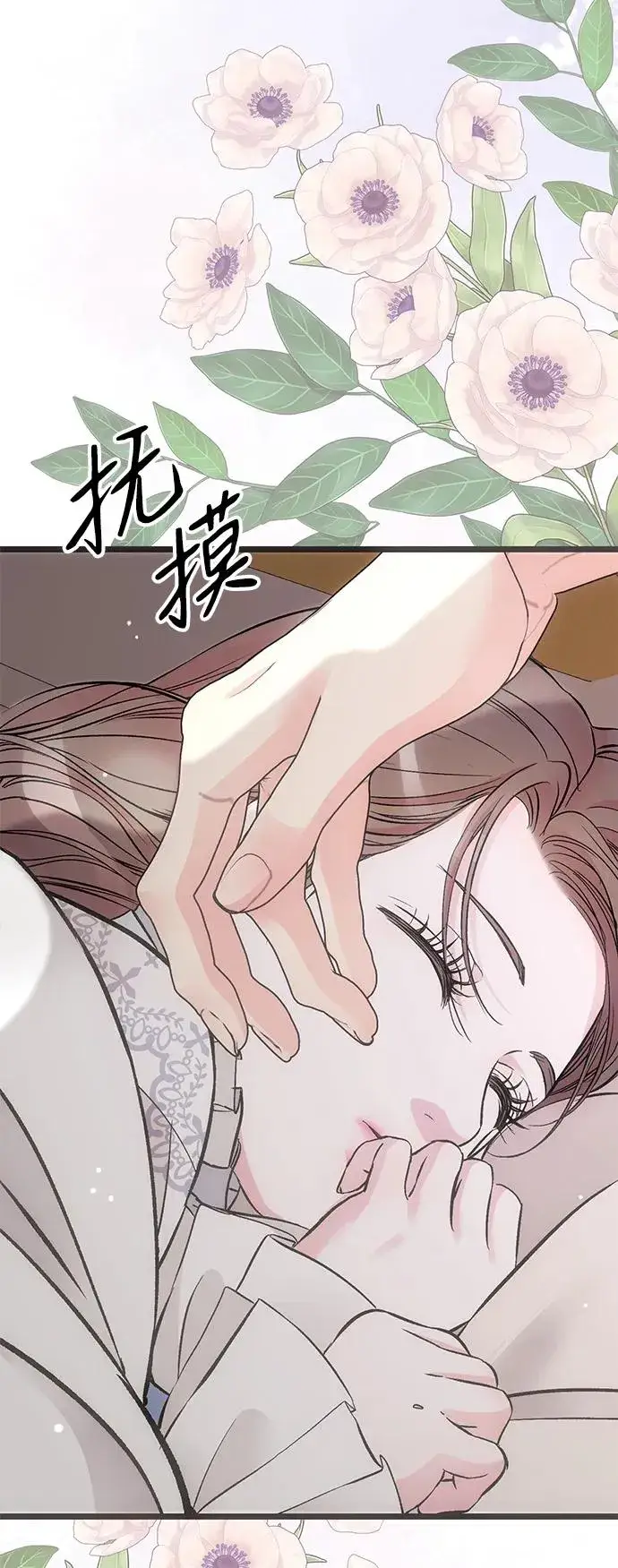 漫画《问题王子》[第48话] 漂亮第26张图