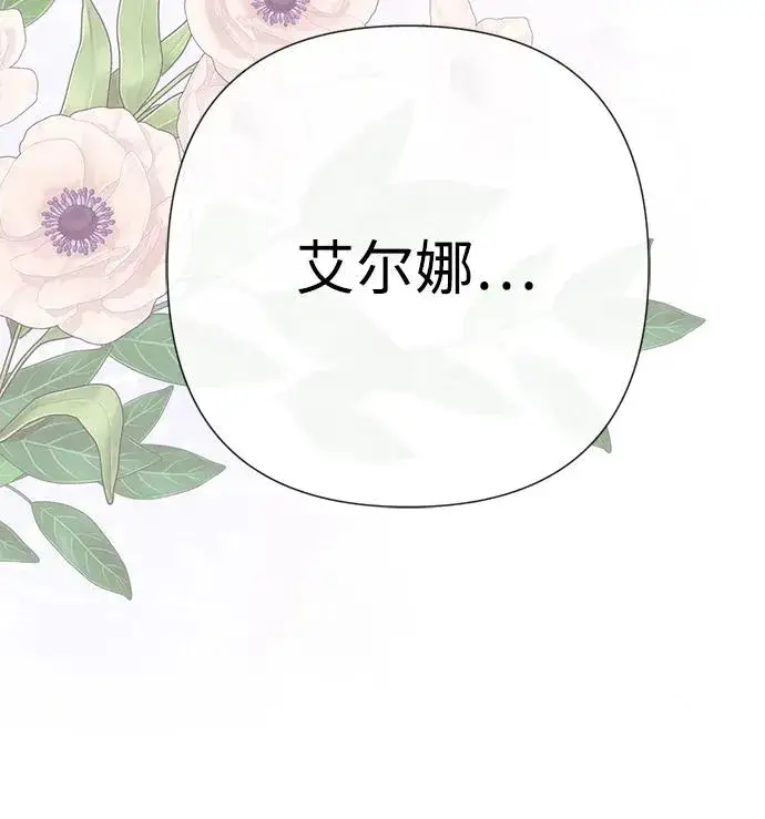 漫画《问题王子》[第48话] 漂亮第27张图