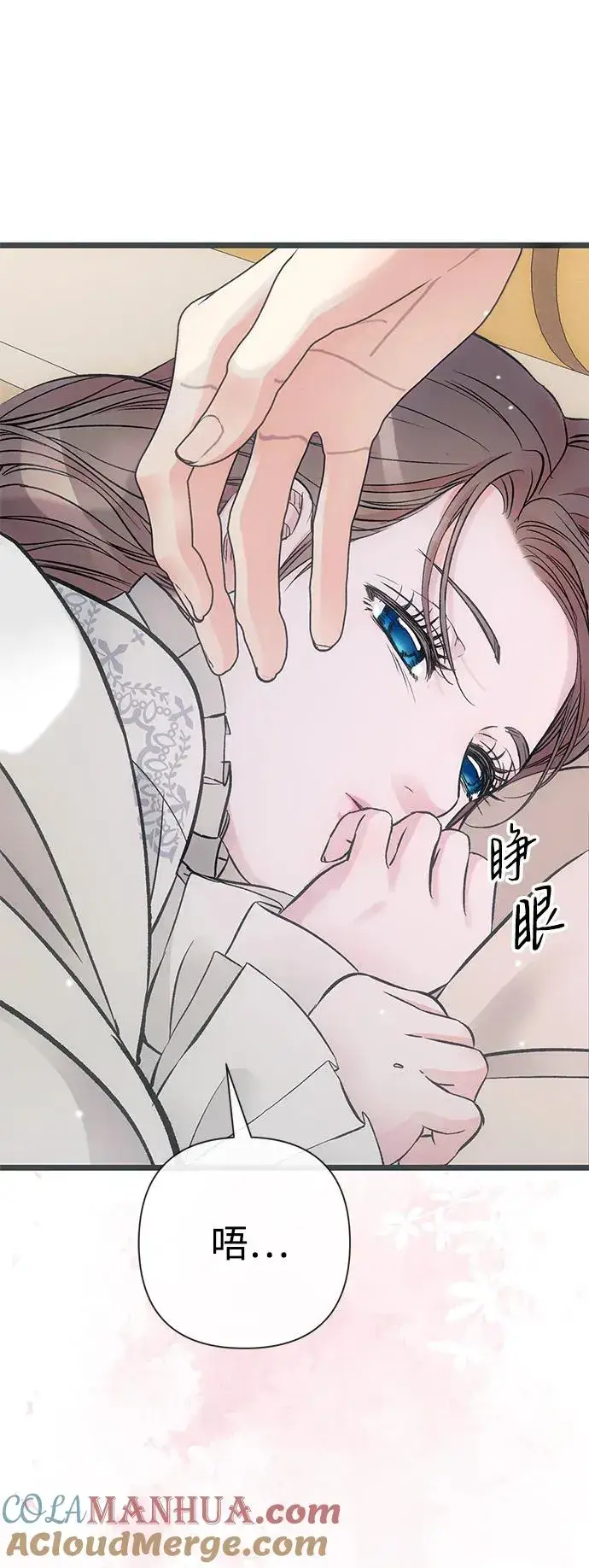 漫画《问题王子》[第48话] 漂亮第28张图