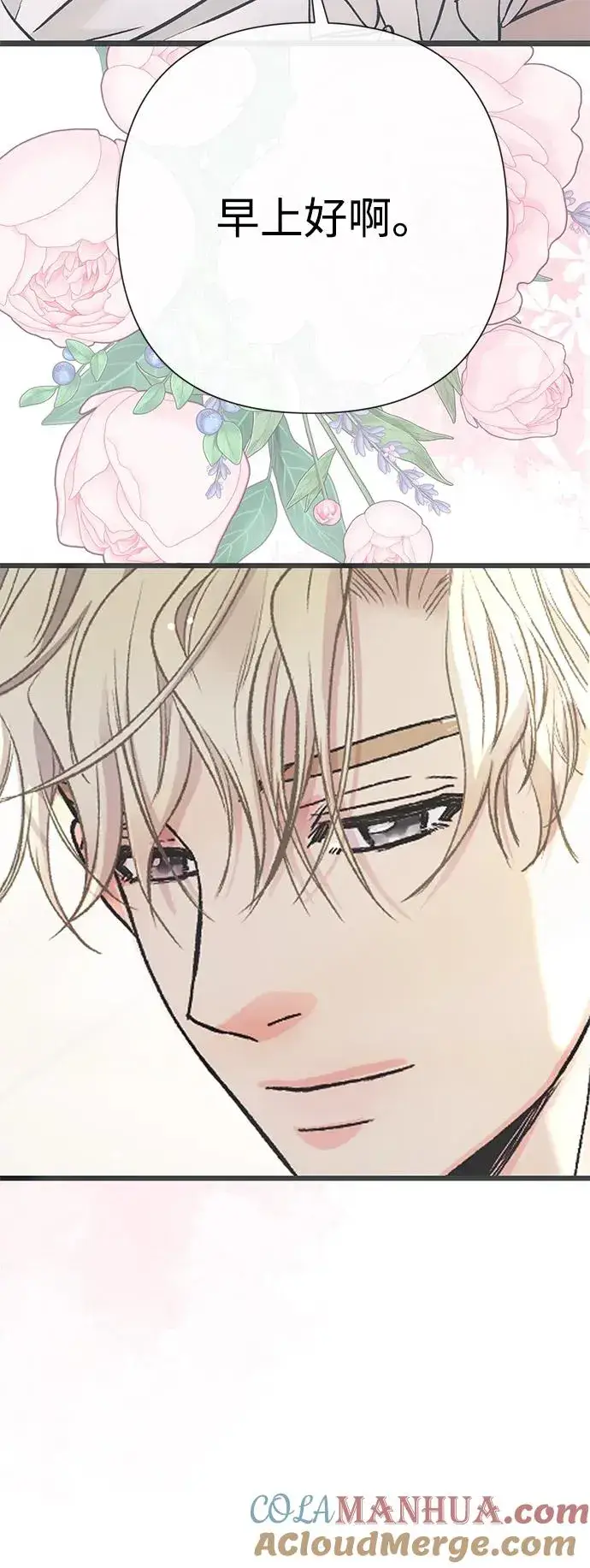 漫画《问题王子》[第48话] 漂亮第31张图