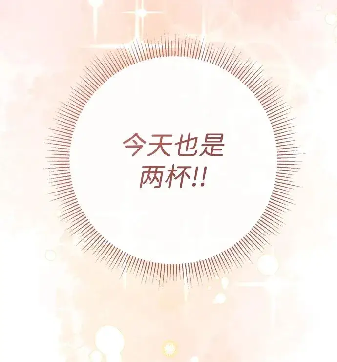 漫画《问题王子》[第48话] 漂亮第35张图