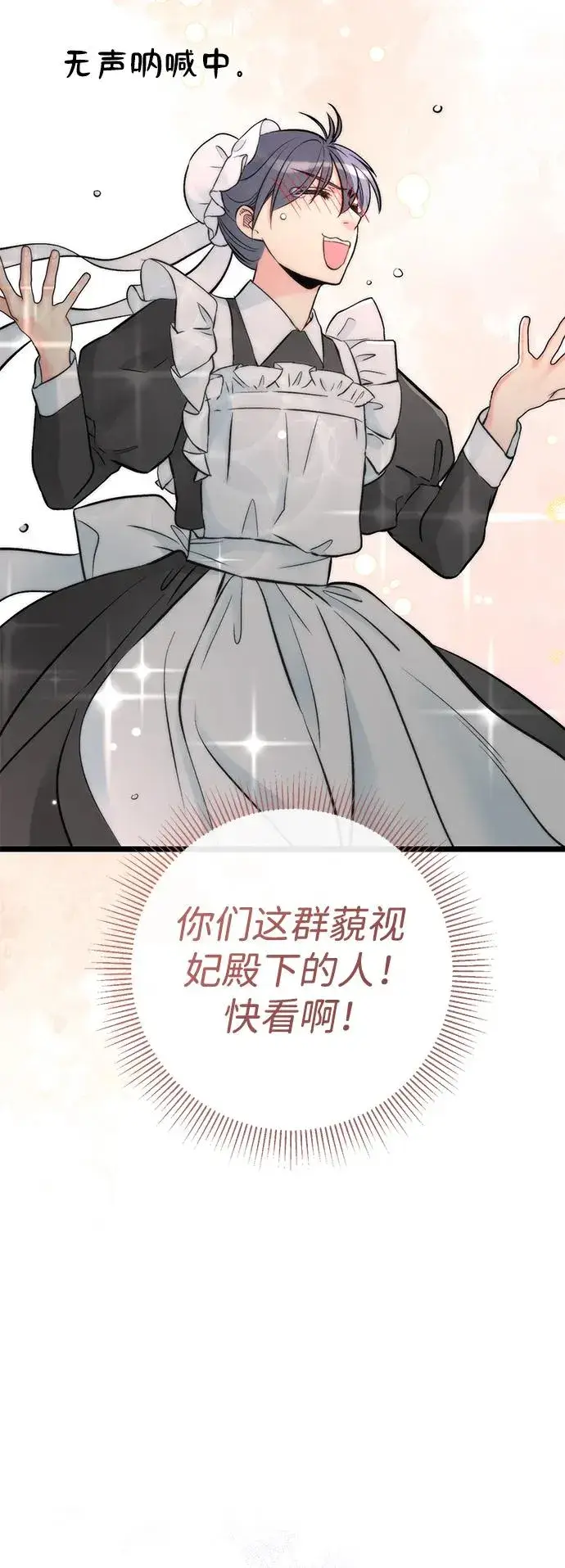漫画《问题王子》[第48话] 漂亮第36张图