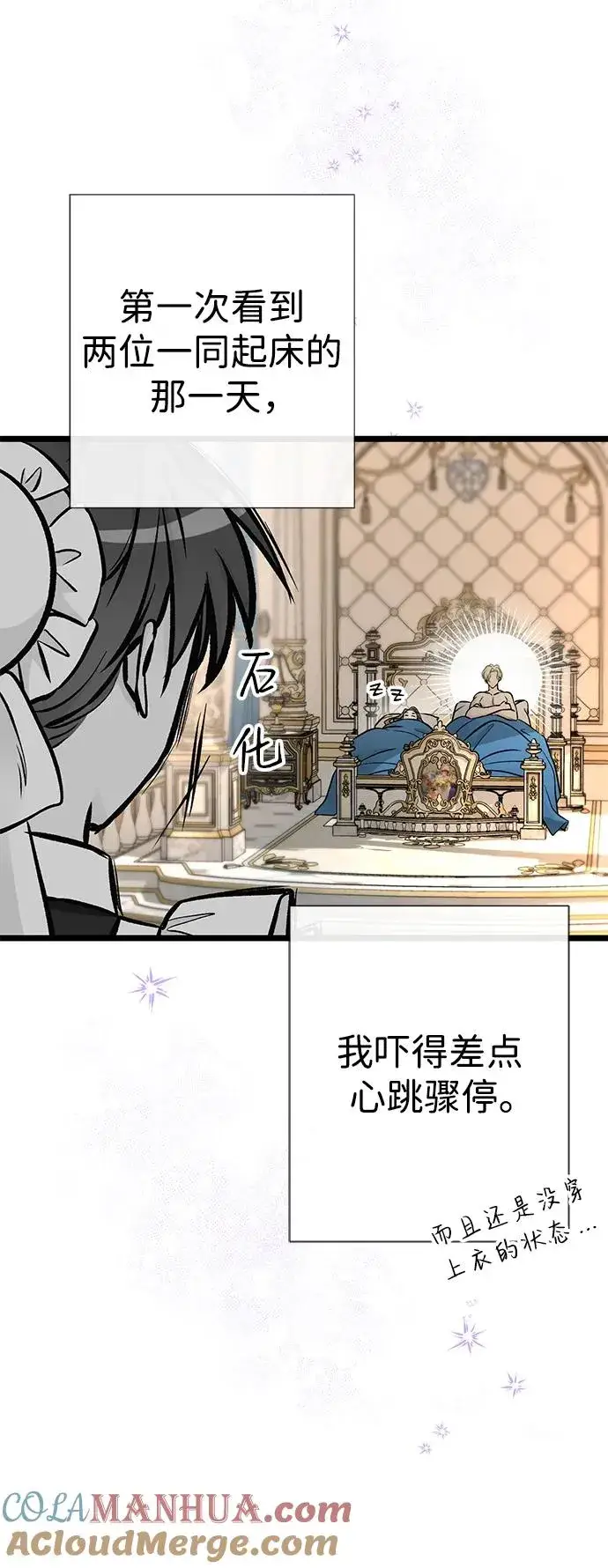 漫画《问题王子》[第48话] 漂亮第37张图