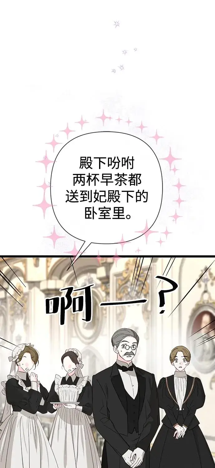 漫画《问题王子》[第48话] 漂亮第38张图