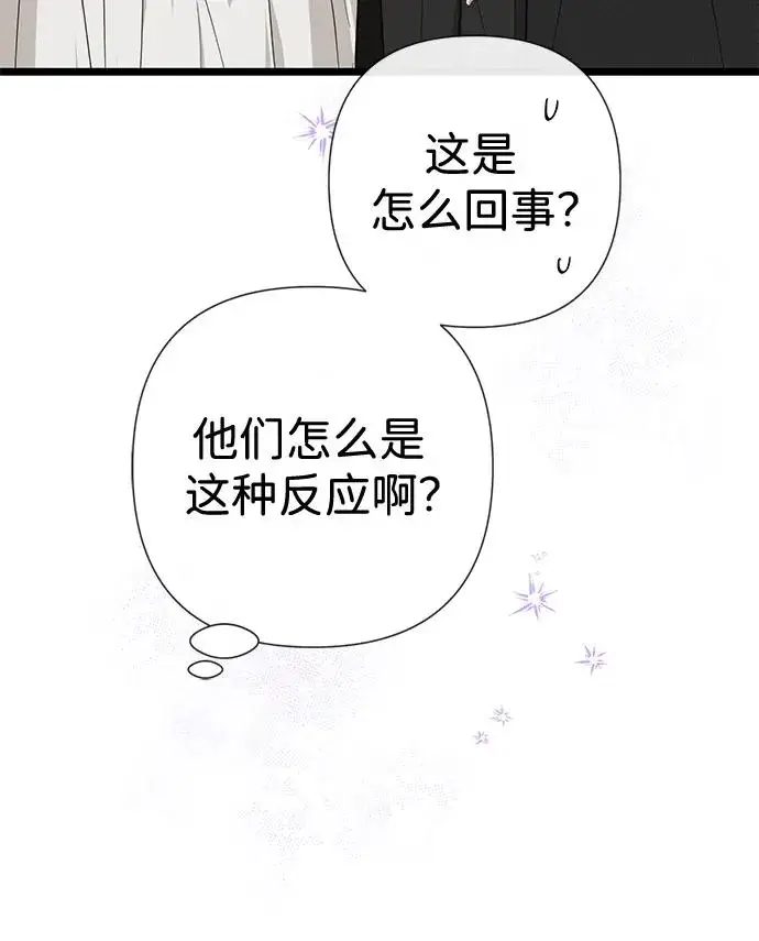 漫画《问题王子》[第48话] 漂亮第39张图