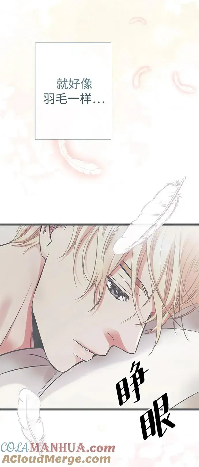 漫画《问题王子》[第48话] 漂亮第4张图